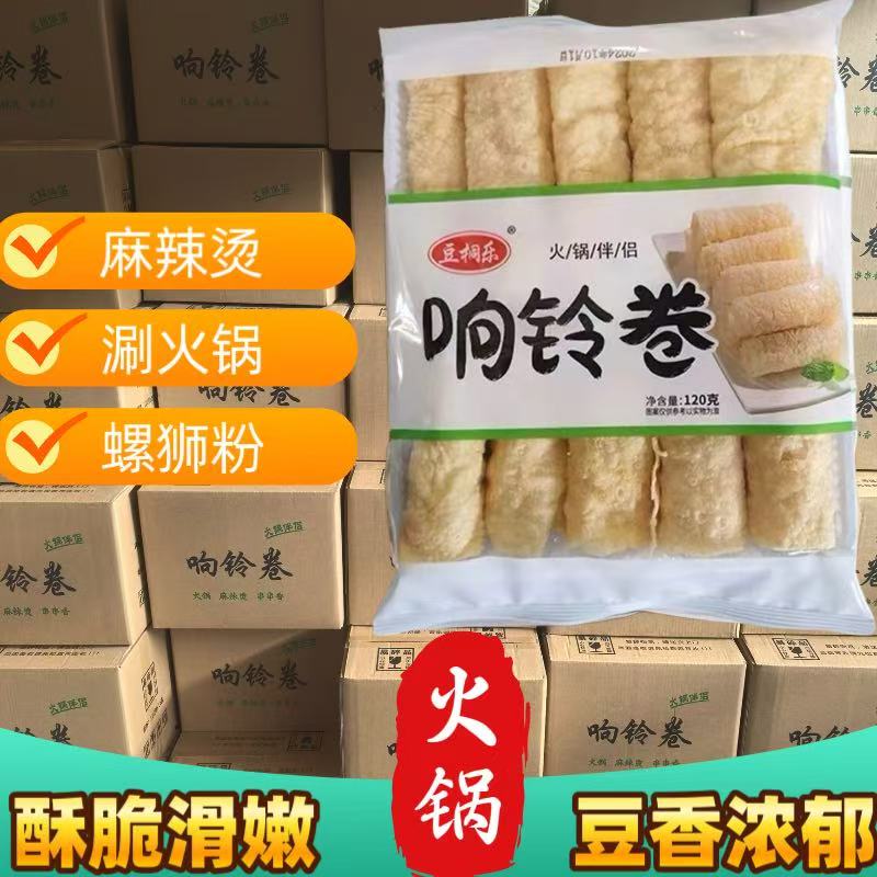 响铃卷火锅麻辣烫螺蛳粉食材商用
