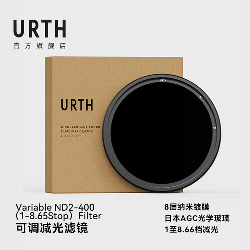 UrthND2-400可调减光滤镜