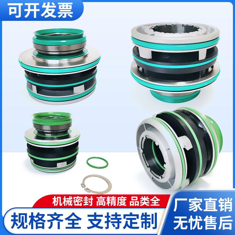 飞力泵Flyg污水泵机械密封轴封