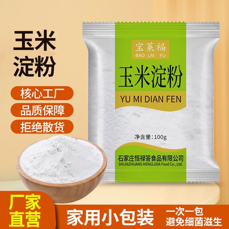 宝莱福各种淀粉油炸烘焙勾芡家用图片