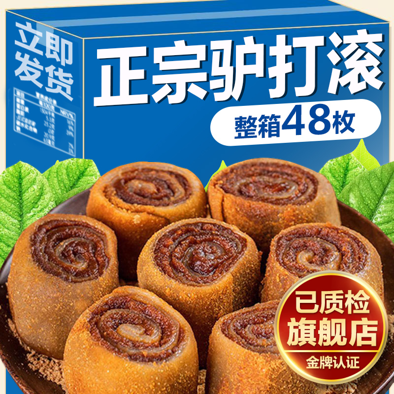 驴打滚糕点东北特产豆面卷打糕糯米糍粑糯叽叽正宗老北京风味小吃