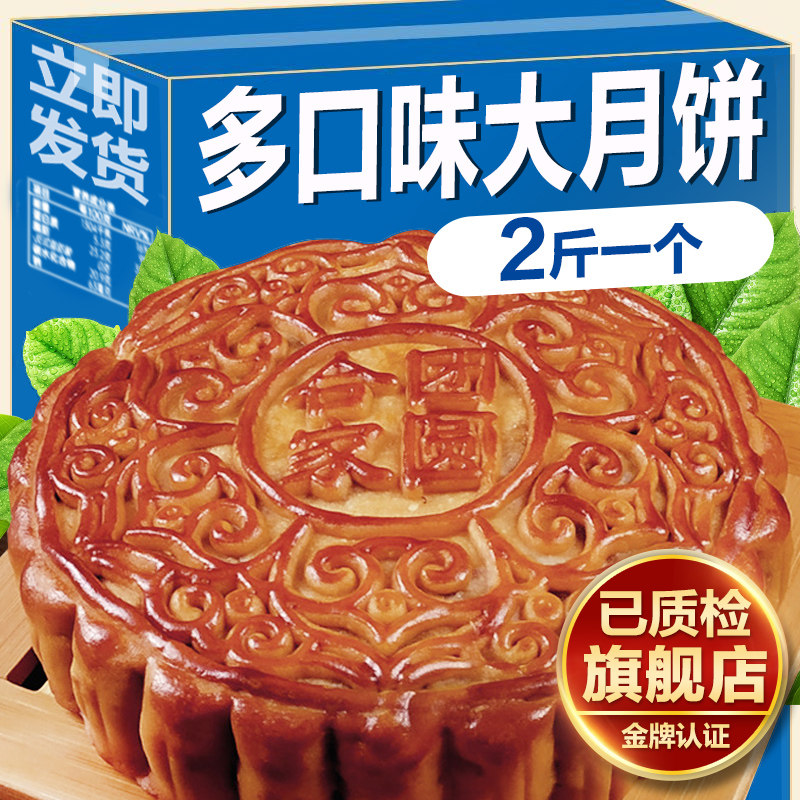 500克广式火腿伍仁叉烧蛋黄莲蓉大月饼礼盒新鲜日期特惠包邮