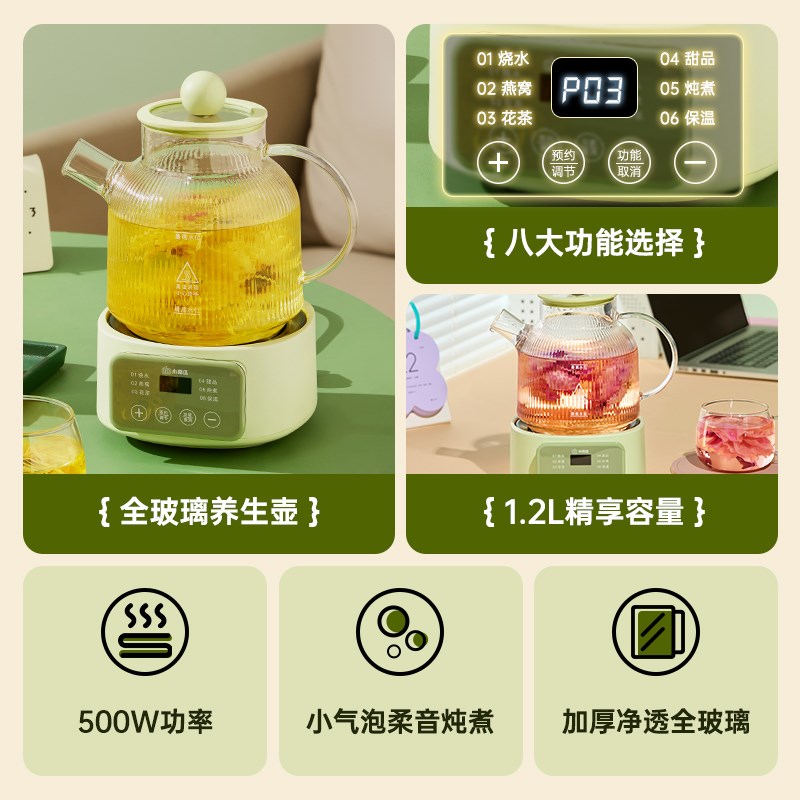 小南瓜全玻璃养生壶小型多功能恒温花茶壶办公室煮茶器电炖烧水壶