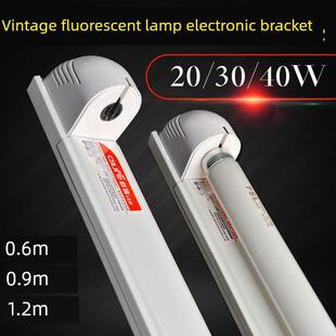 老式荧光灯电子支架18W30W36W1.2米杀菌日光灯超薄电子镇流器支架