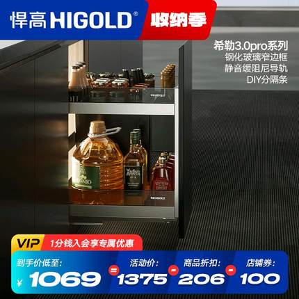 悍高厨房橱柜拉篮双层抽屉式玻璃铝合金304不锈钢橱柜调味品篮