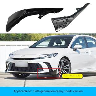 适用于24-25第九代凯美瑞运动型前保险杠护角前保险杠护角环绕偏