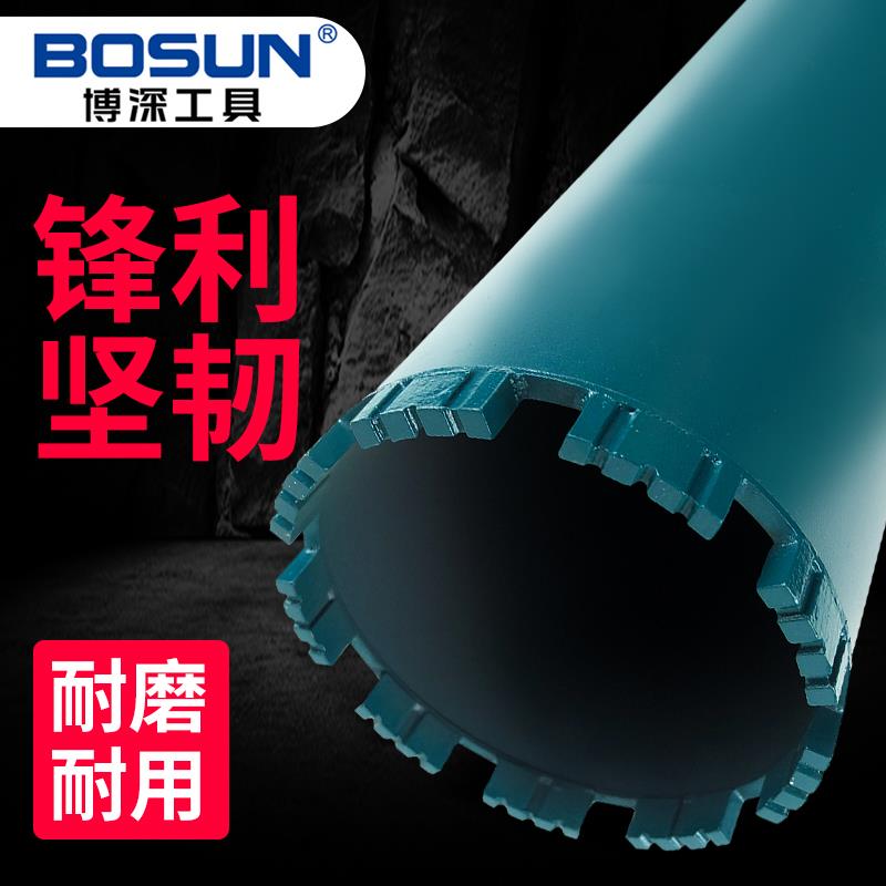 博深工业级快速水钻头32 51 71 76 83 168 180 200 254打孔打洞器