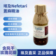 埃及Nefertari甜杏仁玫瑰花瓣精华复方精油滋养提亮面部按摩125ml