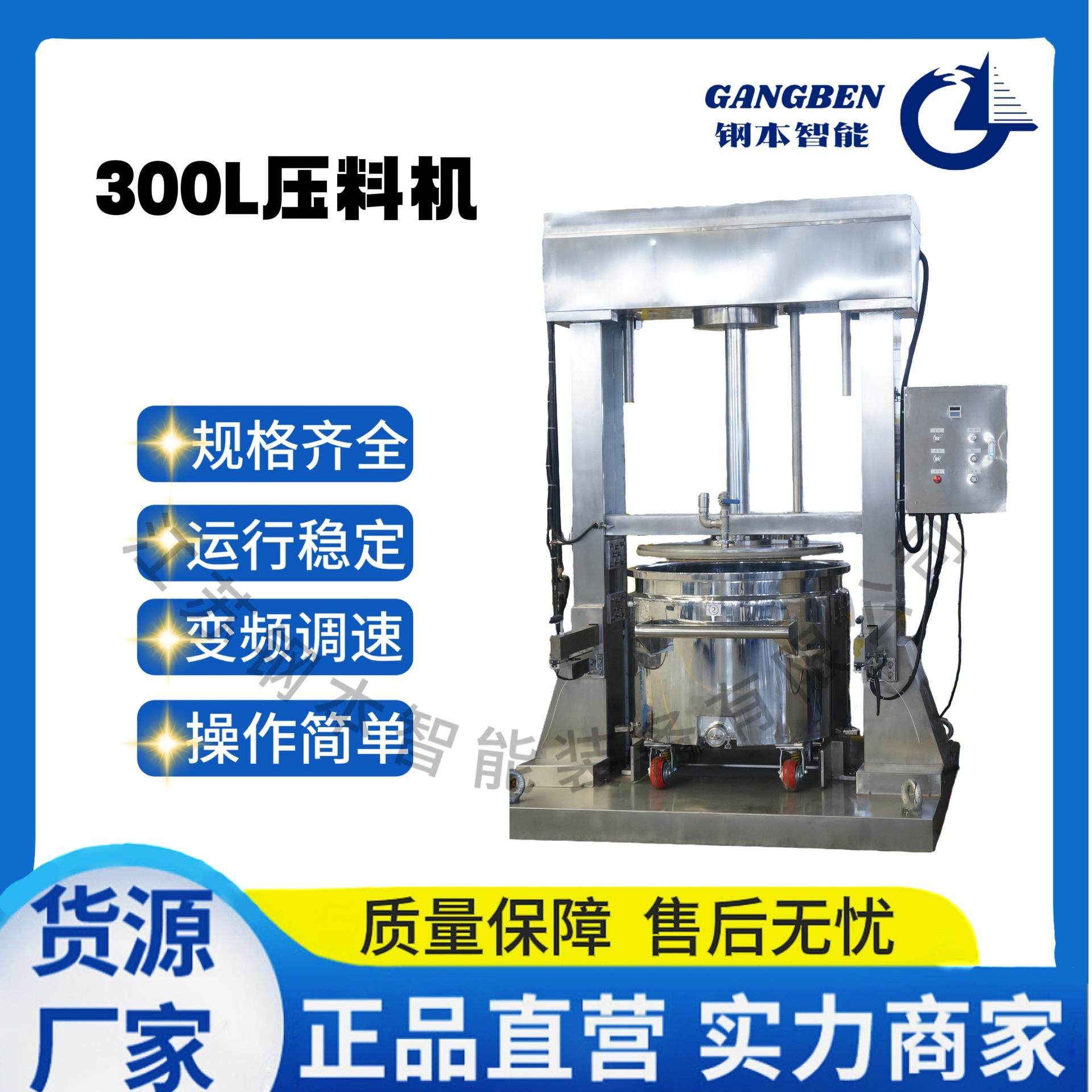 300L压料机 配套双行星分散搅拌机 食品、新材料物料膏料压料,清洗/食品/商业设备,食品搅拌机,淘宝优惠券,粉丝福利购,淘宝优惠卷