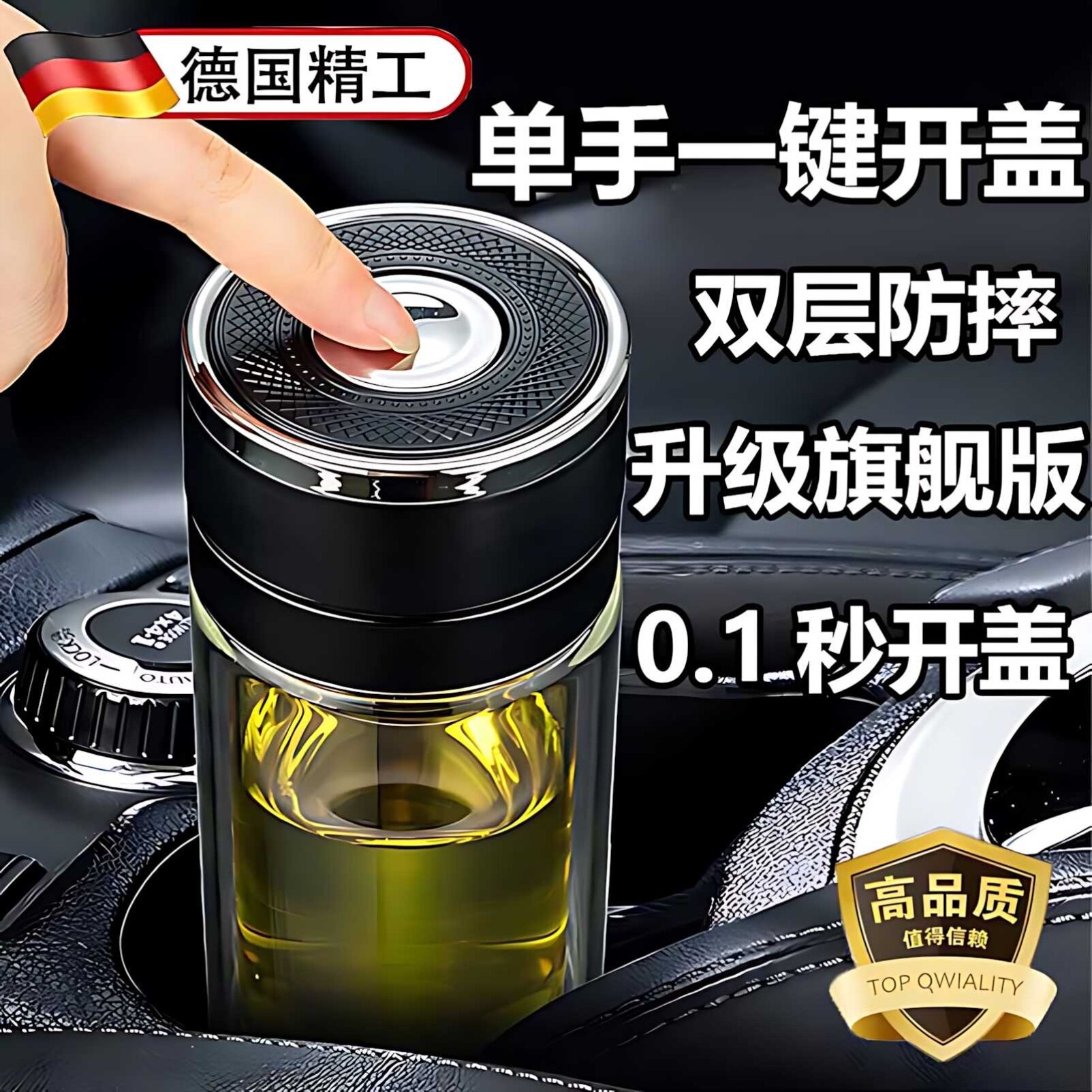 摔不烂钢化玻璃杯水杯一键开 盖车载防爆双层高档隔热耐高温茶杯
