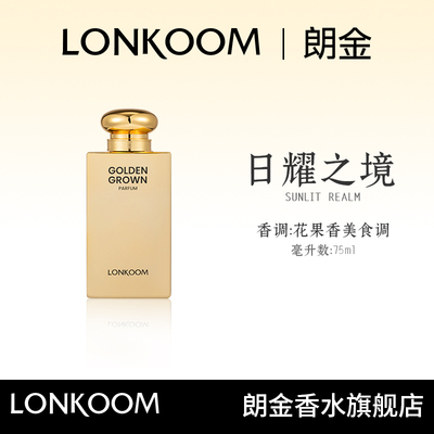 花果香美食调男士女士中性经典香