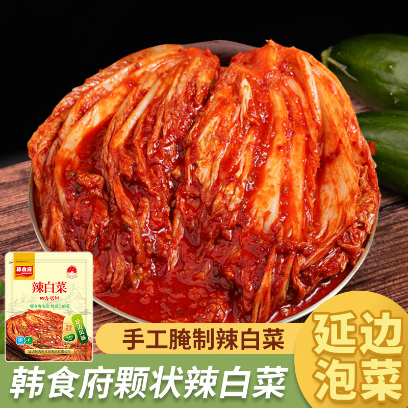 手工腌制辣白菜延边韩食府