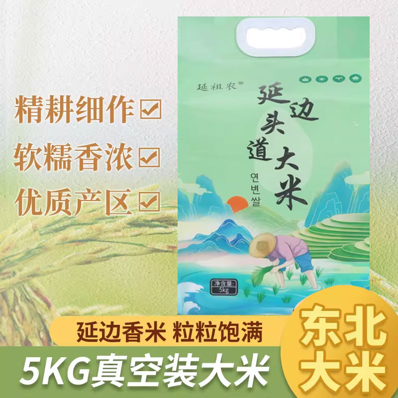 延边大米东北香稻新米