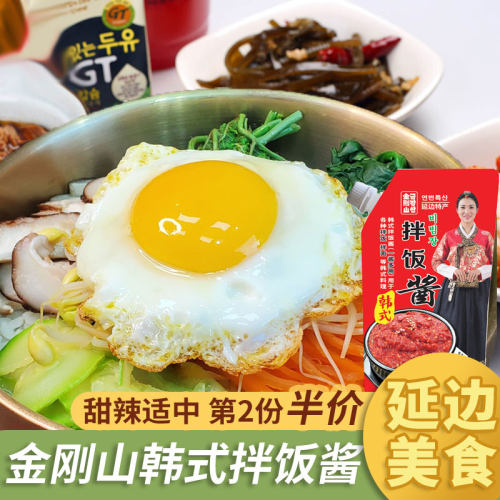 金刚山韩式石锅拌饭酱正宗韩国风味包饭酱辣椒酱甜辣烤肉酱料500g