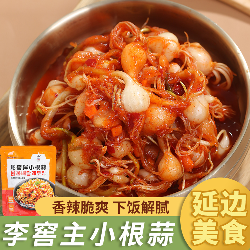 延边李窖主拌小根蒜泡菜韩式泡菜下饭菜腌制野蒜小咸菜朝鲜族特产