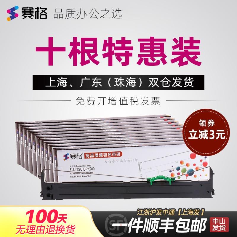 适用富士通DPK200色带架 DPK210 DPK200Z DPK200G DPK200I DPK200