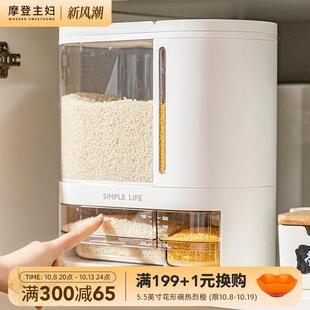 米箱高端自动出米储粮桶家用防虫防潮密封米缸 摩登主妇米桶分格装