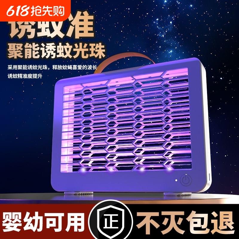 新款灭蚊灯家用驱蚊灭蝇灯商用电蚊灯饭店灭蝇诱捕餐厅养殖场露营