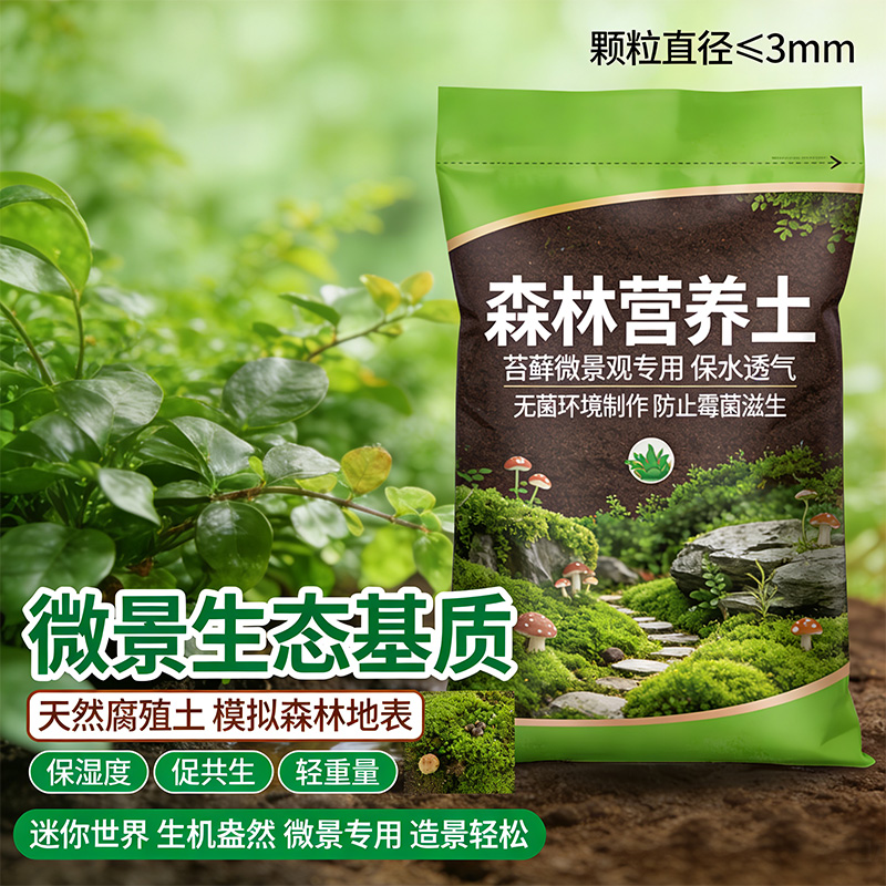 营养土多肉种花羊粪植物专用土颗粒土透气不烂根肉种植土壤 5 斤