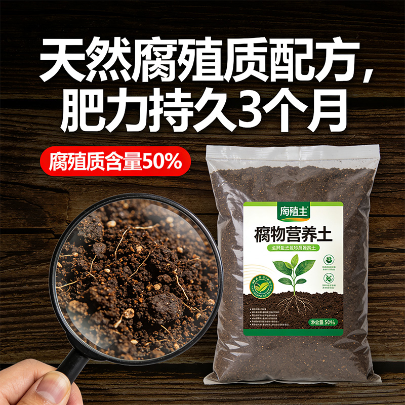 营养土多肉种花专用栽培土有机肥沃透气酸庭院花卉种植土壤20斤装