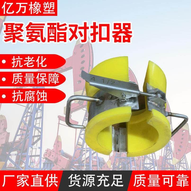 石油开采设备聚氨酯强磁对扣器 聚氨酯套管对扣器加工定制