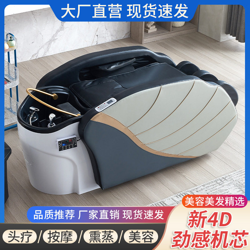 智能电动按摩洗头床理发店专用全自动水循环熏蒸头疗床带热水器