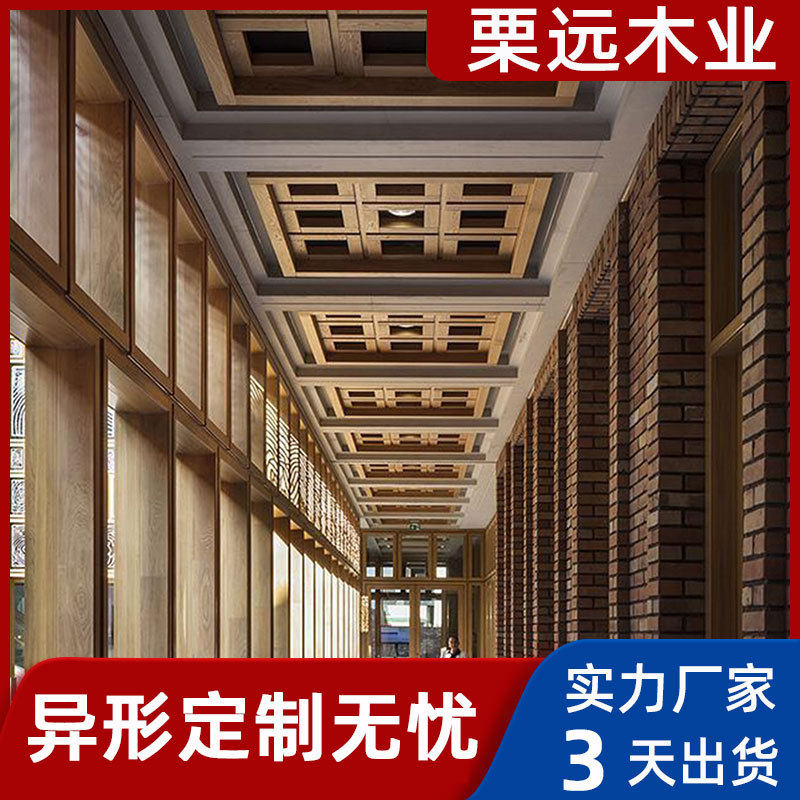 浙江高定免漆木饰面装饰板木纹饰面板生态木护墙板背景墙 贴图