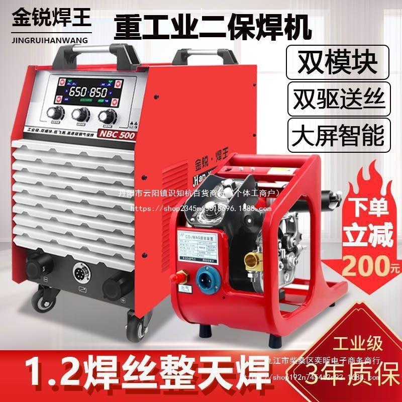 二保焊机500工业级350双电压315气保焊分体一体双电压AC220V380V