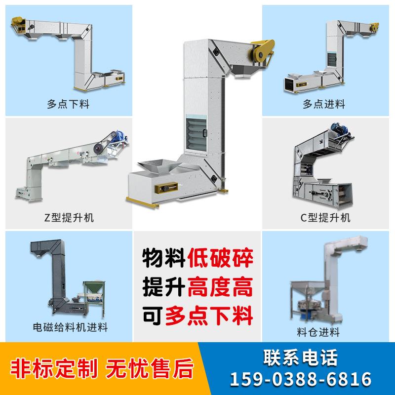 树脂颗粒不锈钢Z型斗式提升机上料机 工业废渣碳钢转斗式输送机