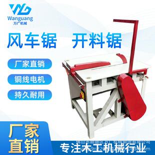 重型木工风车锯简易木工机械风车锯圆木开料机介木机断料锯断料机