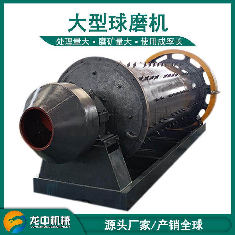 出口1228湿式球磨机 选矿用石英砂超细粉末设备 中型选铁磨粉机