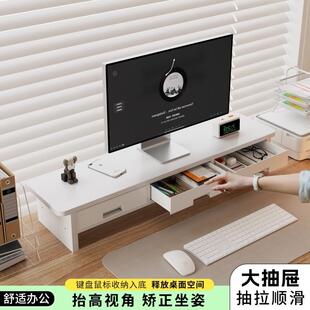 台式电脑显示器增高架办公桌面显示屏幕垫高底座支架工位置物架子