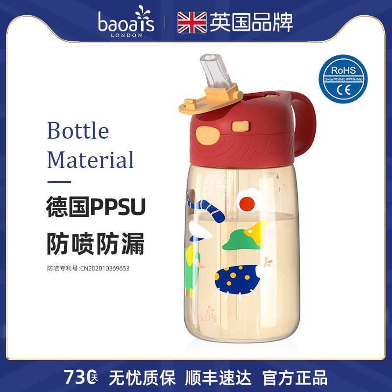 baoais儿童水杯带吸管杯子PPSU孕妇产妇宝宝水壶男童上学专用夏季