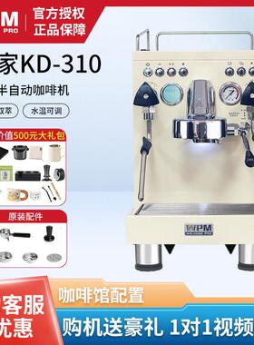Welhome/惠家 KD-310惠家咖啡机WPM家用小型意式商用半自动KD310P