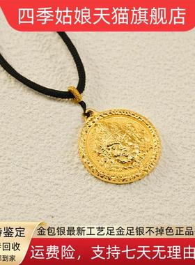 四季姑娘金包银八宝罗盘福字项坠