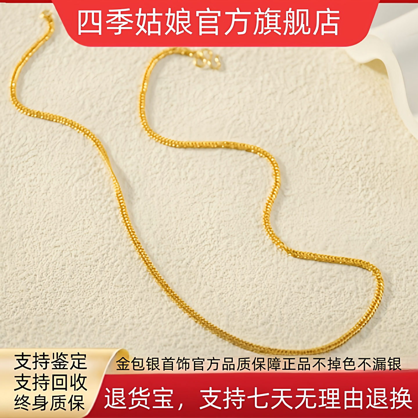 金包银肖邦链项链官方品质锁骨链时尚百搭素链女款送新年礼物款式