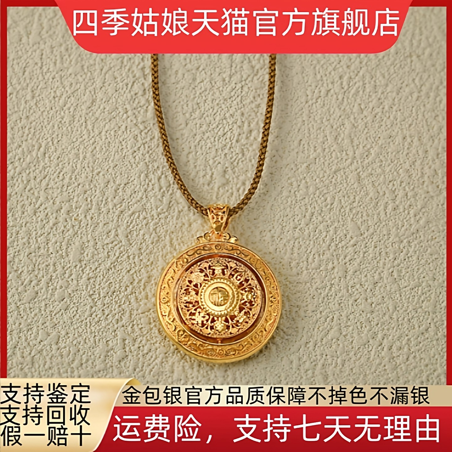 金包银旋转八宝罗盘吊坠金包银吊坠足金不掉色不漏银可旋转罗盘款