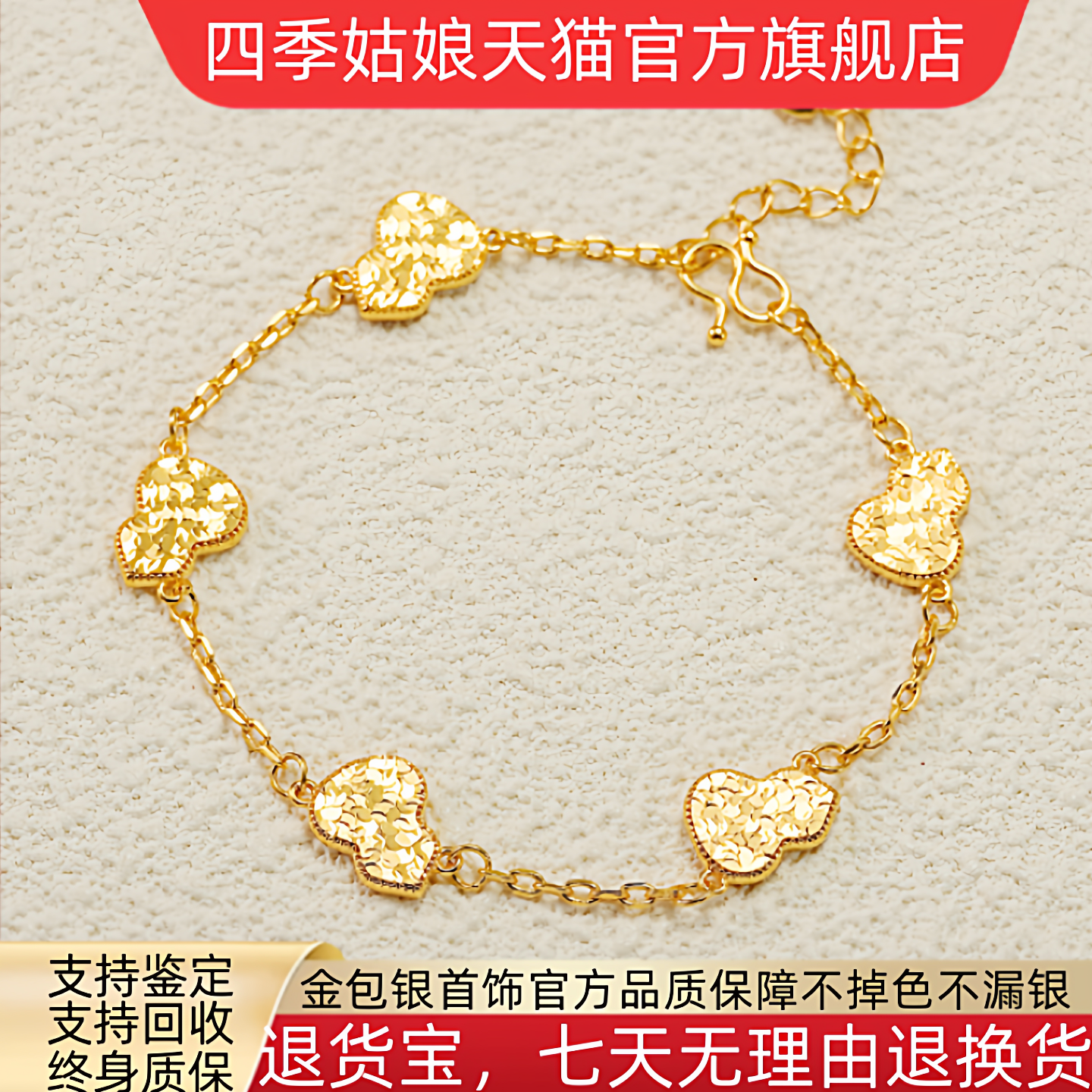 金包银碎冰冰葫芦手链女2025新款足金包银手饰款式不掉色生日礼物,饰品/流行首饰/时尚饰品新,手链,淘宝优惠券,粉丝福利购,淘宝优惠卷