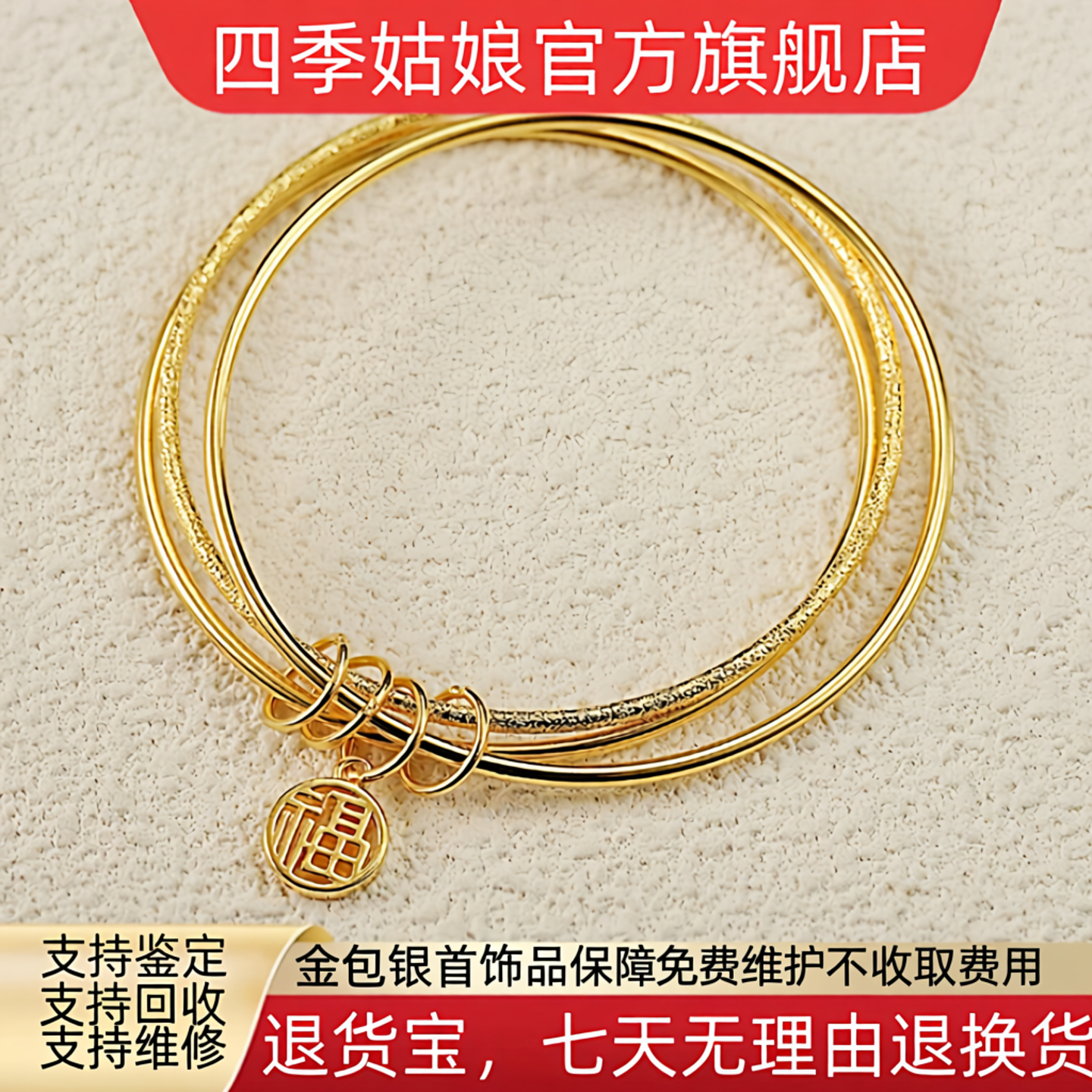 金包银三生三世手镯女福字吊坠三生三世百搭精致正品送礼首选款式