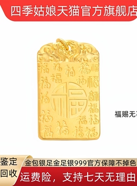 金包银福赐安康无事牌吊坠足金足银挂坠实心平安方牌毛衣链百搭款