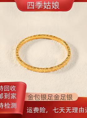 金包银窄碎冰冰手镯女款足金足银首饰手串金包银古法传承爆闪手镯