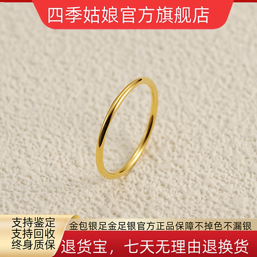 金包银亮面素圈戒指女款时尚简约