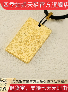 金包银吉言无事方牌吊坠足金足银平安无事方牌招财纳福情侣送礼款