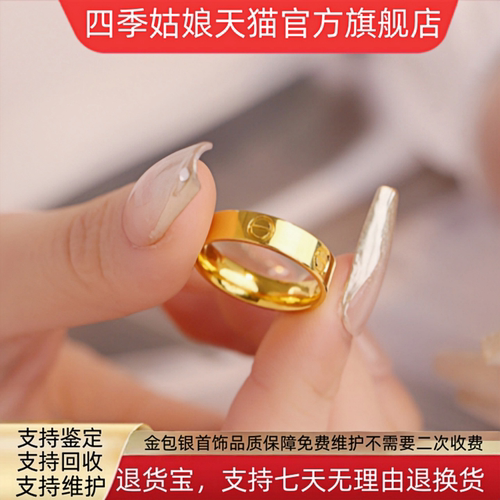 金包银咔家素圈戒指实心情侣抛光对戒轻奢高级感女款式节日送礼款