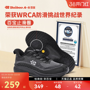 百宝世界纪录止滑鞋中老年健步鞋休闲防滑散步鞋舒适软底运动鞋