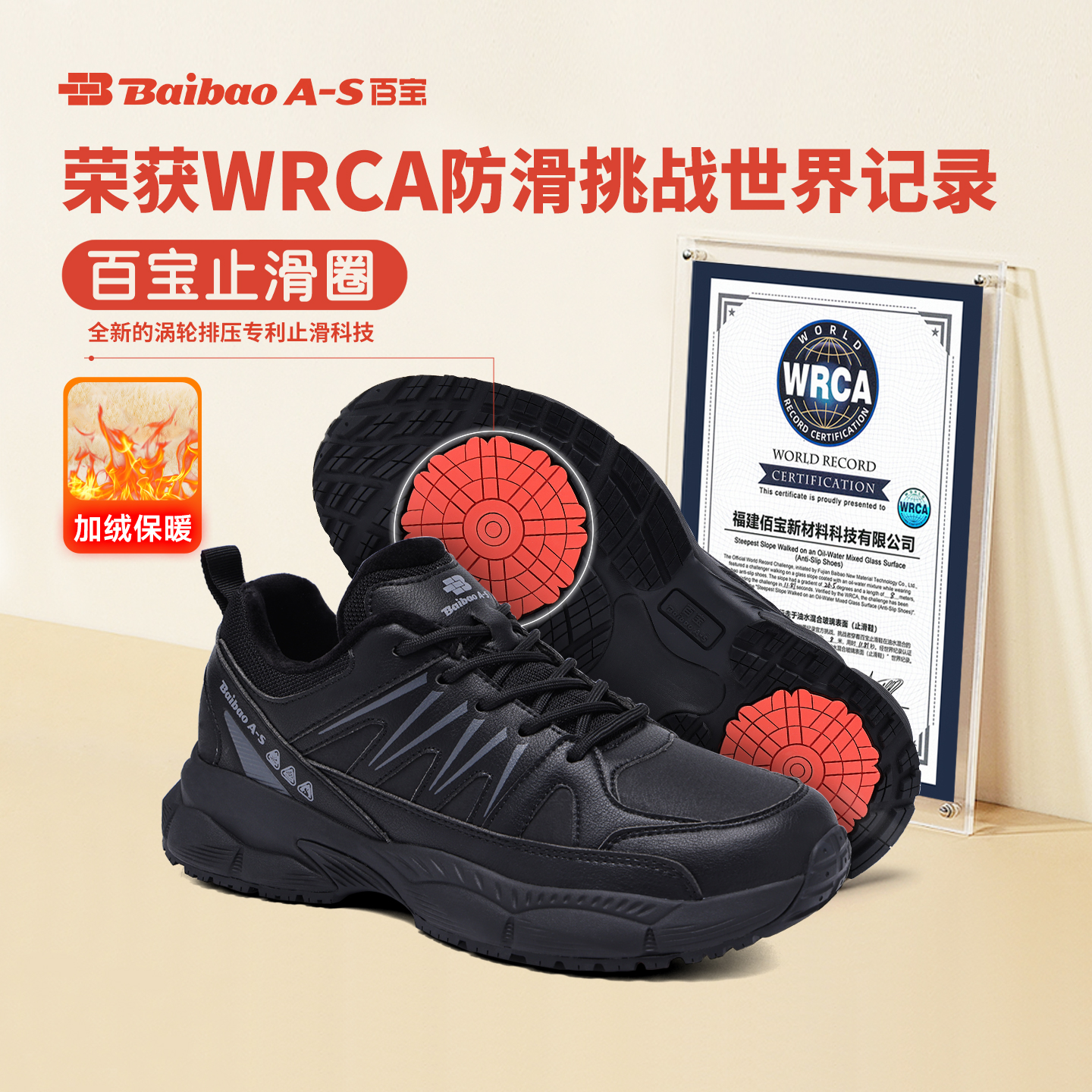 百宝世界纪录止滑鞋中老年运动休闲鞋女软底加绒保暖户外鞋男女款