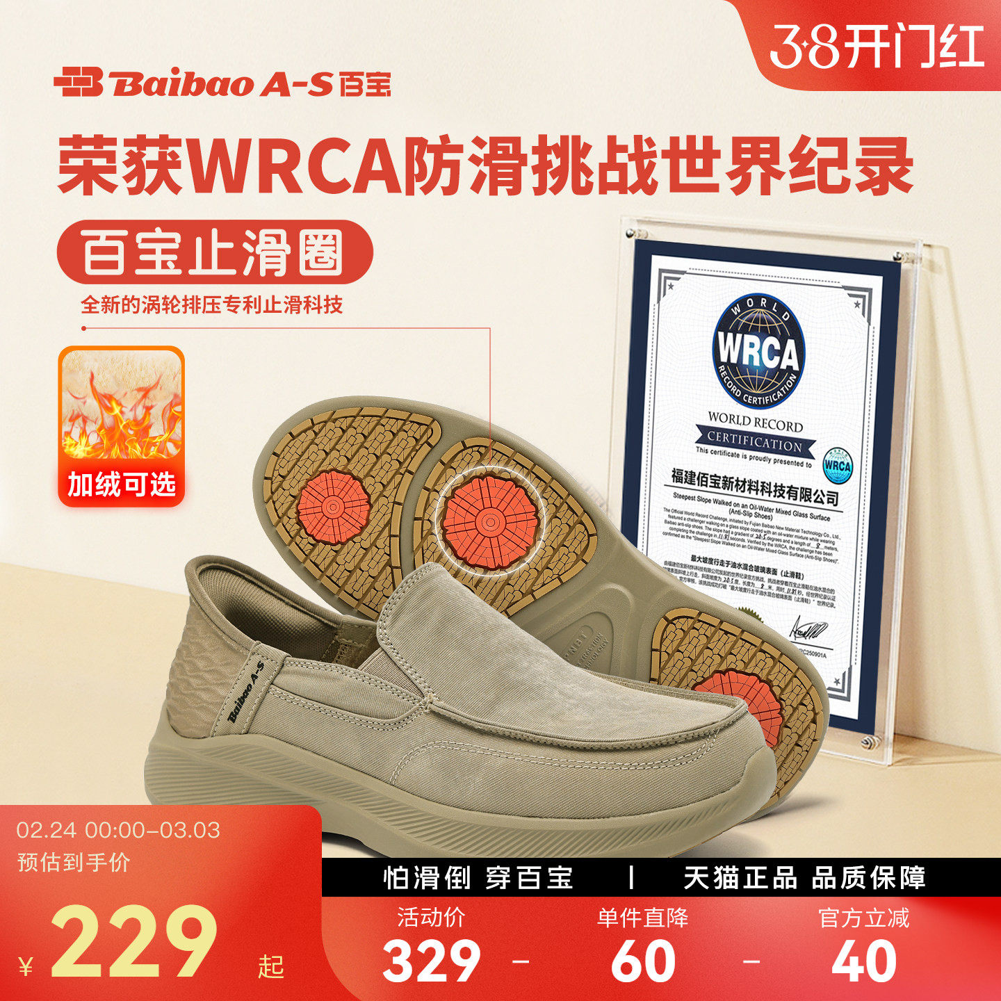 百宝世界纪录止滑鞋一脚蹬爸爸健步鞋中老年防滑软底休闲鞋散步鞋