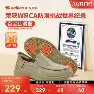 百宝世界纪录止滑鞋一脚蹬爸爸健步鞋中老年防滑软底休闲鞋散步鞋