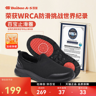 百宝世界纪录止滑鞋中老年健步鞋防滑爸爸鞋子冬季加绒保暖休闲鞋