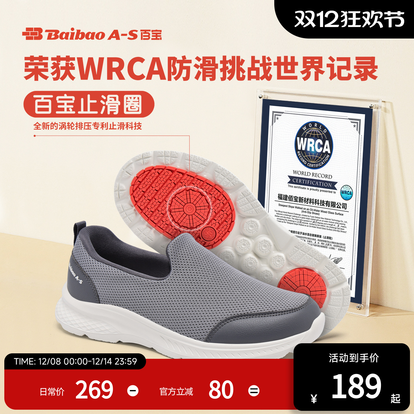 百宝世界纪录止滑鞋中老年健步鞋防滑软底休闲鞋一脚蹬爸爸散步鞋